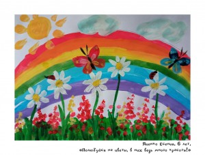 Яценко Есения, 6 лет, «Полюбуйся на цветы, в них ведь много красоты!»